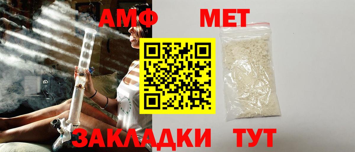 Амфетамин Розовый  Вход с VPN  Амфетамин  Амфетамин  Ишим 