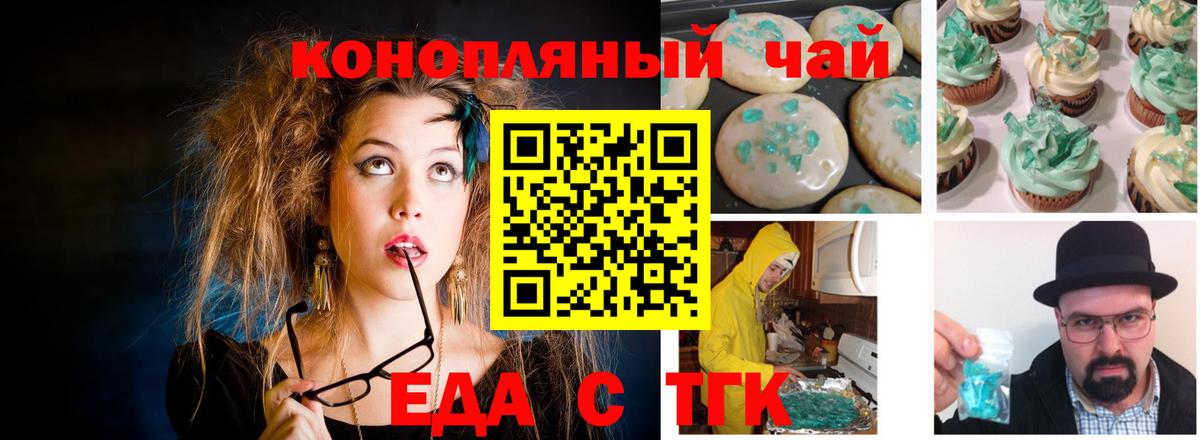Canna-Cookies конопля  Вход с VPN  Ишим 