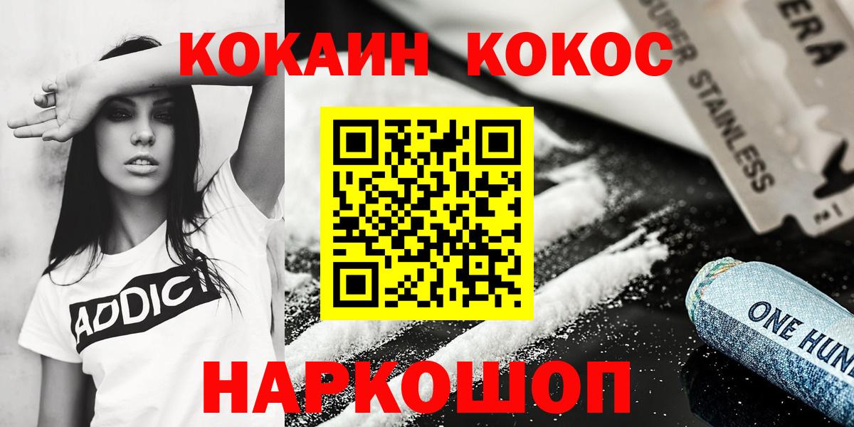 COCAIN Columbia Ишим