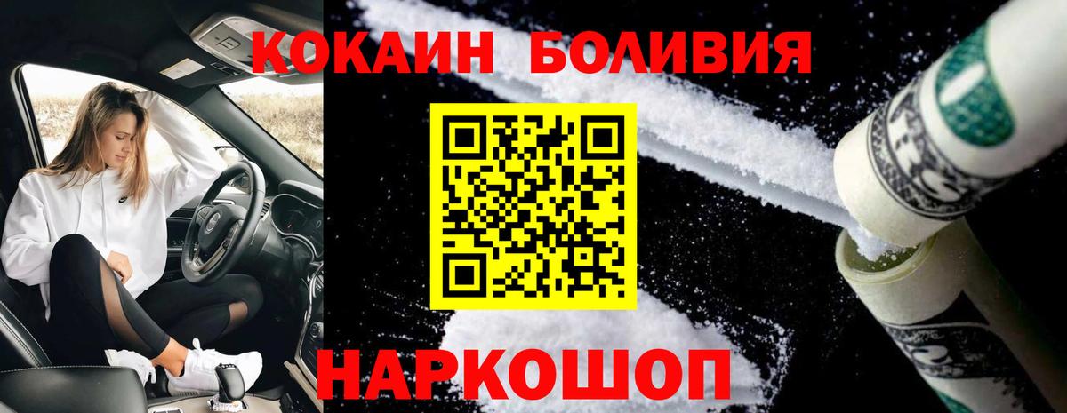 Ишим  Кокаин 98%  Вход с VPN  Cocaine  Cocaine Перу 