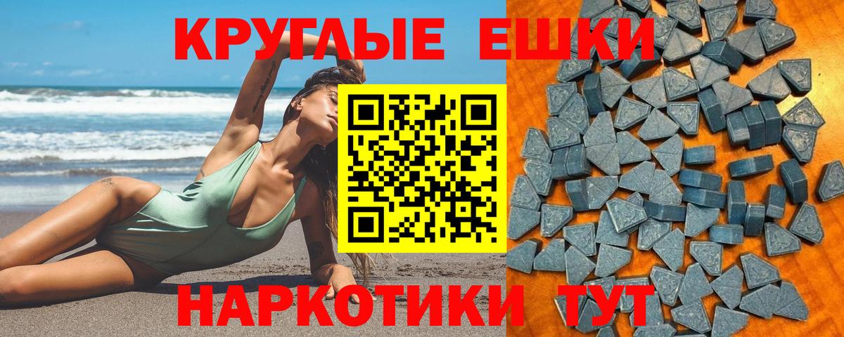 Ишим  ЭКСТАЗИ  Вход с VPN  Ecstasy VHQ 