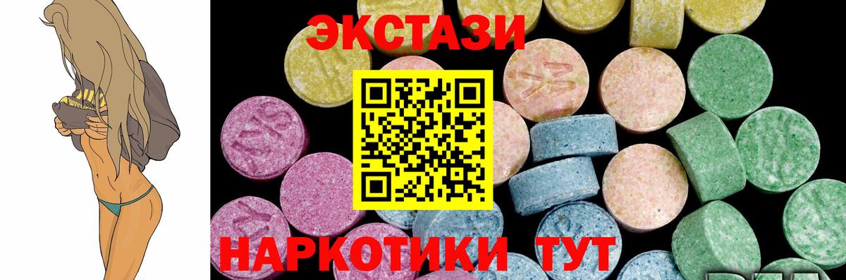 Ecstasy mix Ишим