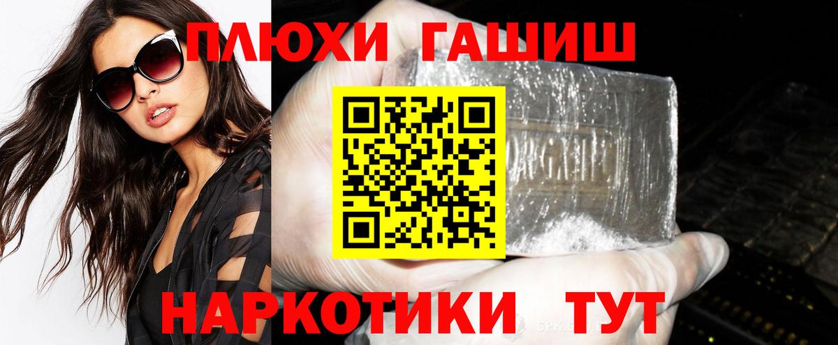 ГАШ Cannabis  Гашиш  Гашиш гашик  Ишим  Вход с VPN 