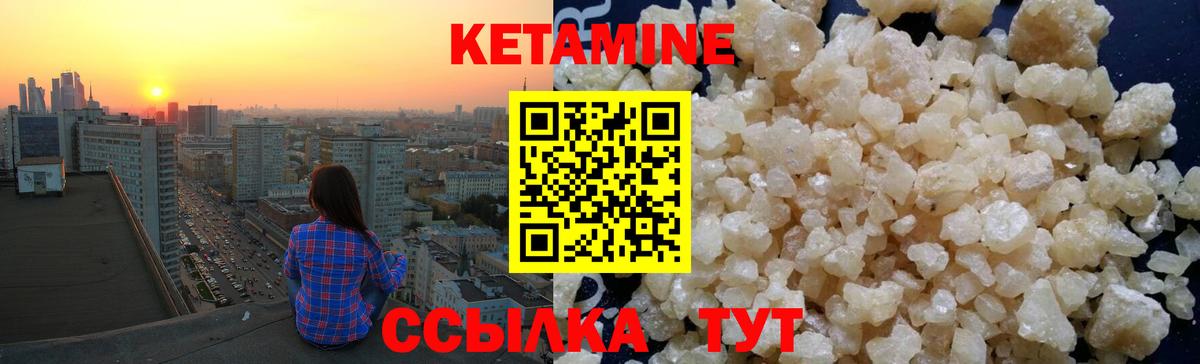 Ишим  КЕТАМИН ketamine  Кетамин VHQ  Вход с VPN 