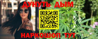 каннабис Краснодар