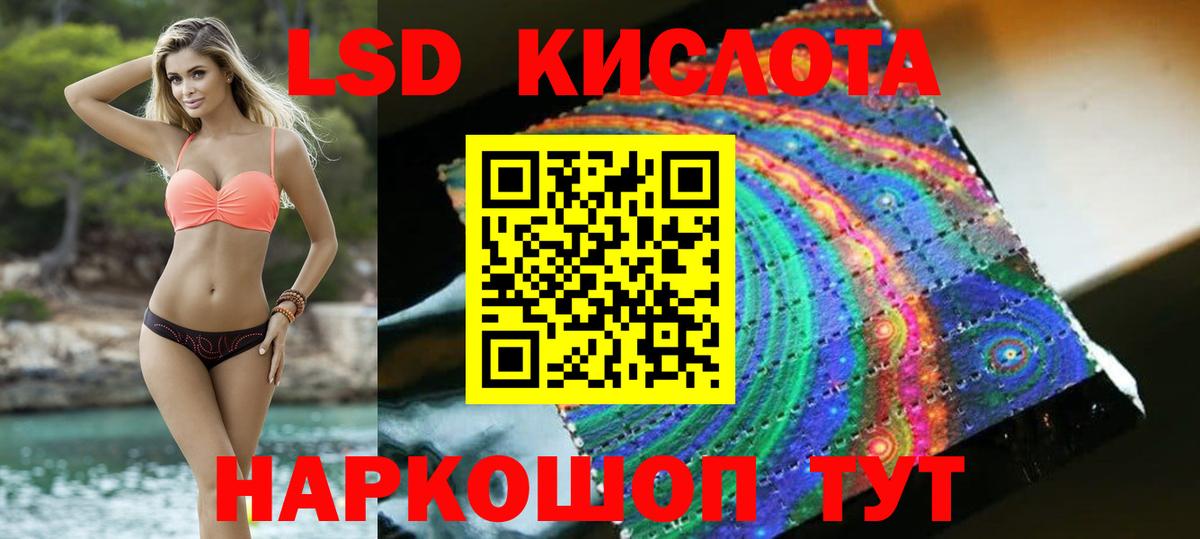 Ишим  LSD-25 экстази ecstasy  ЛСД экстази кислота  LSD-25 экстази  Вход с VPN 