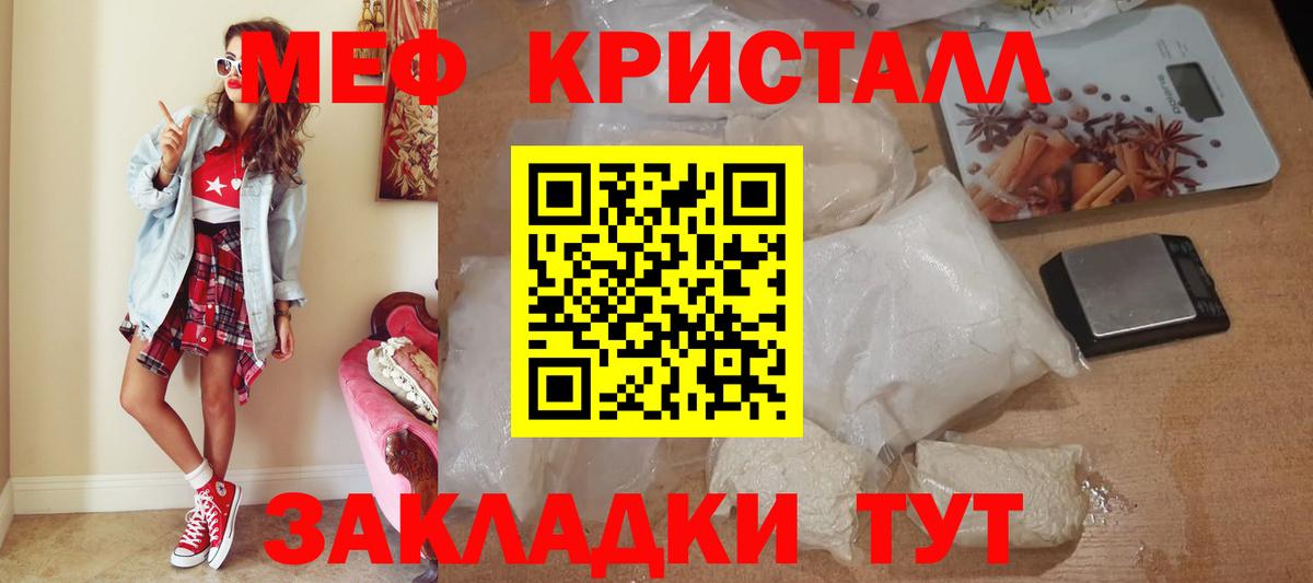 МЕФ мука Ишим