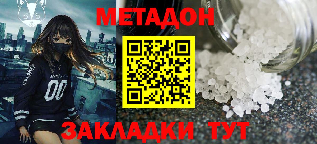 Метадон VHQ  Вход с VPN  Ишим 