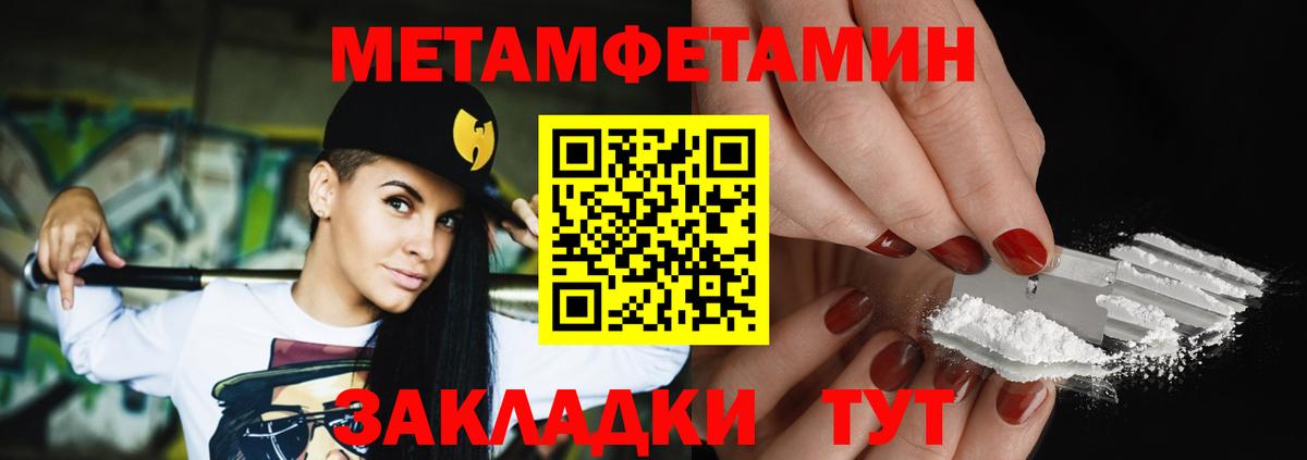 Первитин пудра  Вход с VPN  МЕТАМФЕТАМИН  Ишим 