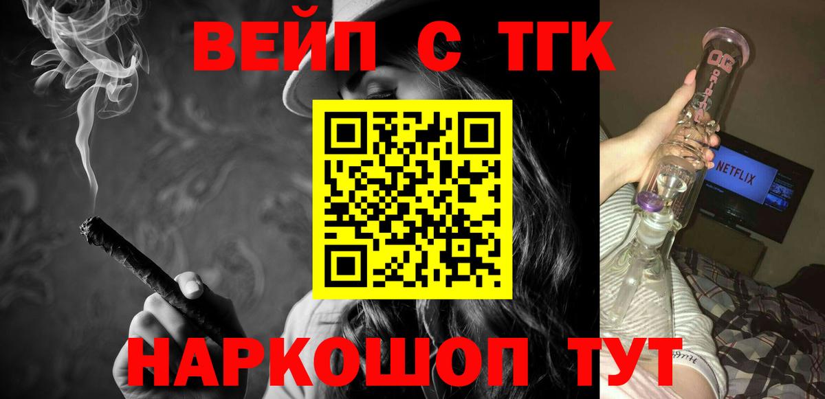 ТГК гашишное масло  Вход с VPN  Ишим  ТГК THC oil 