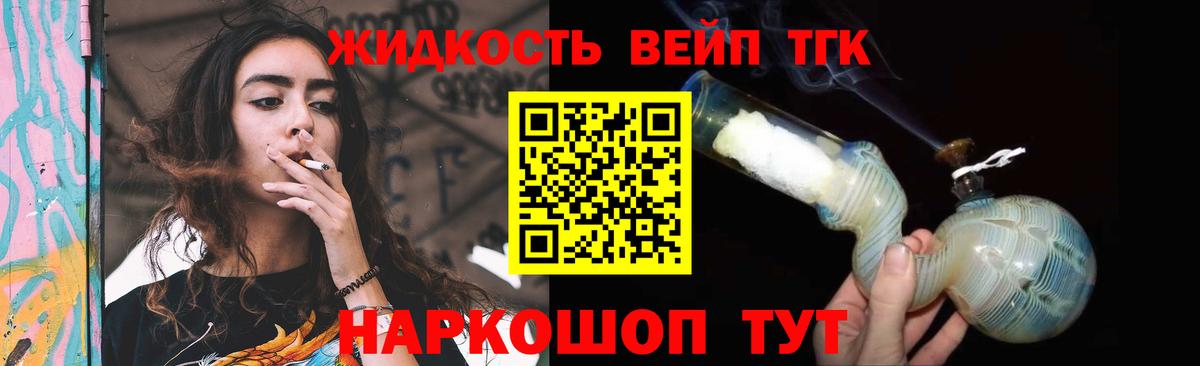 ТГК концентрат Ишим